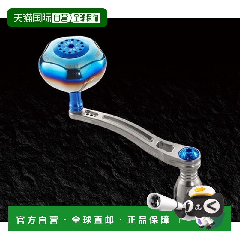 日本直邮Megatech (LIVRE) Power Arm 98 适用于 Daiwa 18000 和