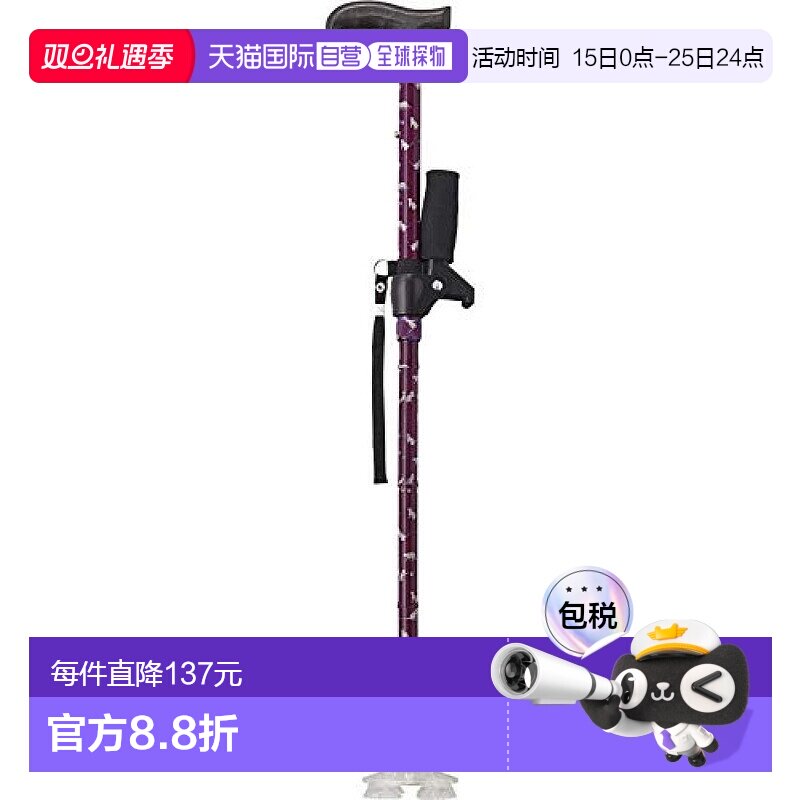 日本直邮【日本直邮】Cogit 女士用手杖/拐杖78.5~90.5cm 室内用/