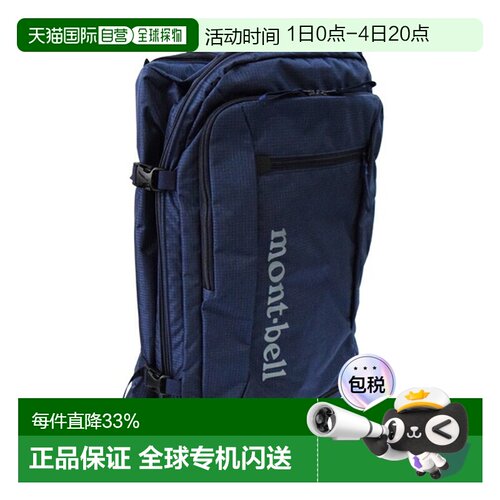 日本直邮Montbell 包袋 商务包 背包 旅行包 三用包 两用包 11331