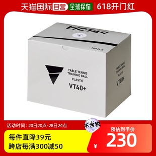 青少年 VT40 训练球 VICTA VICTAS 100 球乒乓球用品球