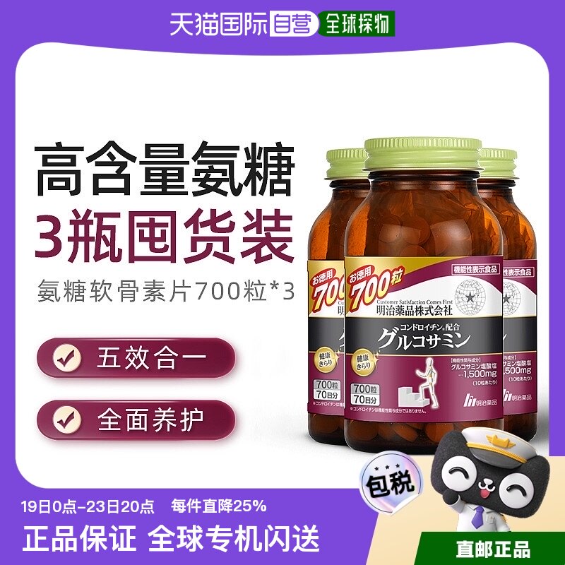 None 700��*3ƿ �ձ�ֱ������ҩƷ����������Ƭ�ؽ���������ؽ�����ά����3ƿװ