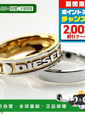日本直邮Diesel 男士戒指DIESEL 品牌标志两件套银色和金色配饰
