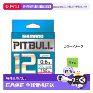 日本直邮Shimano PL-M52R PITBULL 12 150米有3种尺寸可供选择