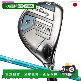 日本直邮Callaway REVA RISE Utility 女士右手 ELDIO 40 适用于