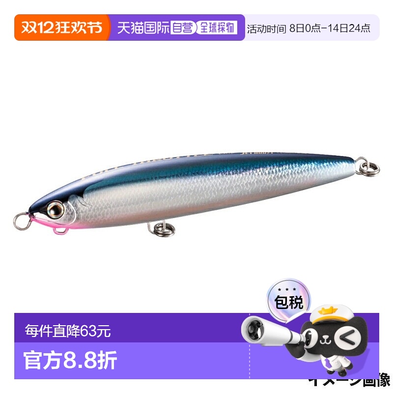 日本直邮Shimano Lure Osea Full Throttle 190F Jet Boost 003 N