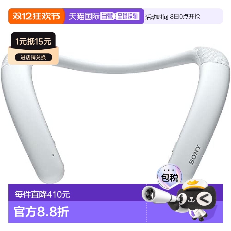 【日本直邮】索尼无线挂颈式扬声器SRS-NB10远程办公游戏轻量长久