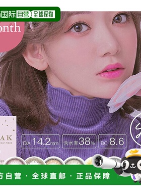 日本直邮LILMOON MOLAK 美瞳彩色隐形眼镜月抛2片装礼物正品