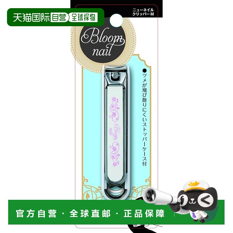 【日本直邮】Kai 新款指甲刀 M 弧形刀片 时尚手柄 日本制造正品