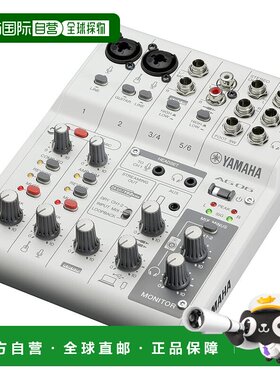 【日本直邮】Yamaha雅马哈 Live Streaming Mixer 6道 白AG06MK2