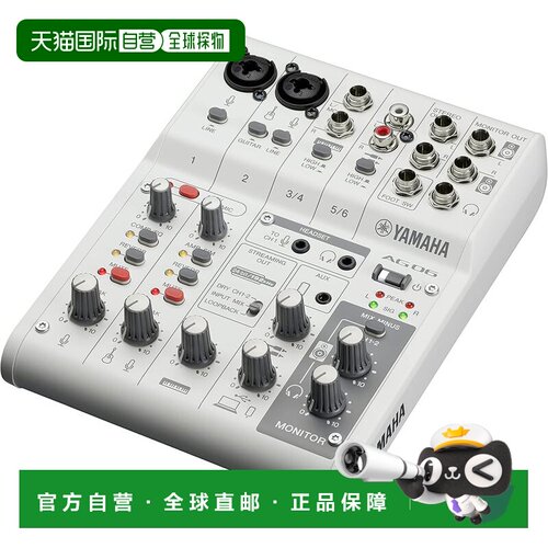 【日本直邮】Yamaha雅马哈 Live Streaming Mixer 6道 白AG06MK2