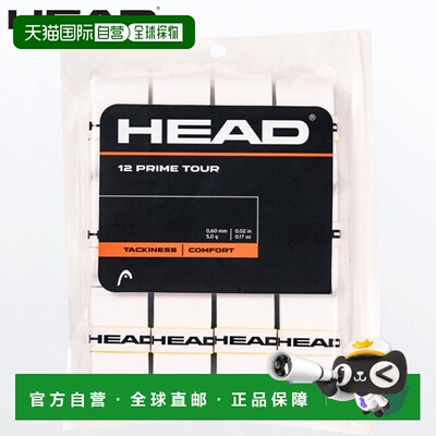 日本直邮HEAD 握把胶带 PRIME TOUR 12P (OVERGRIP) 外握把球拍配
