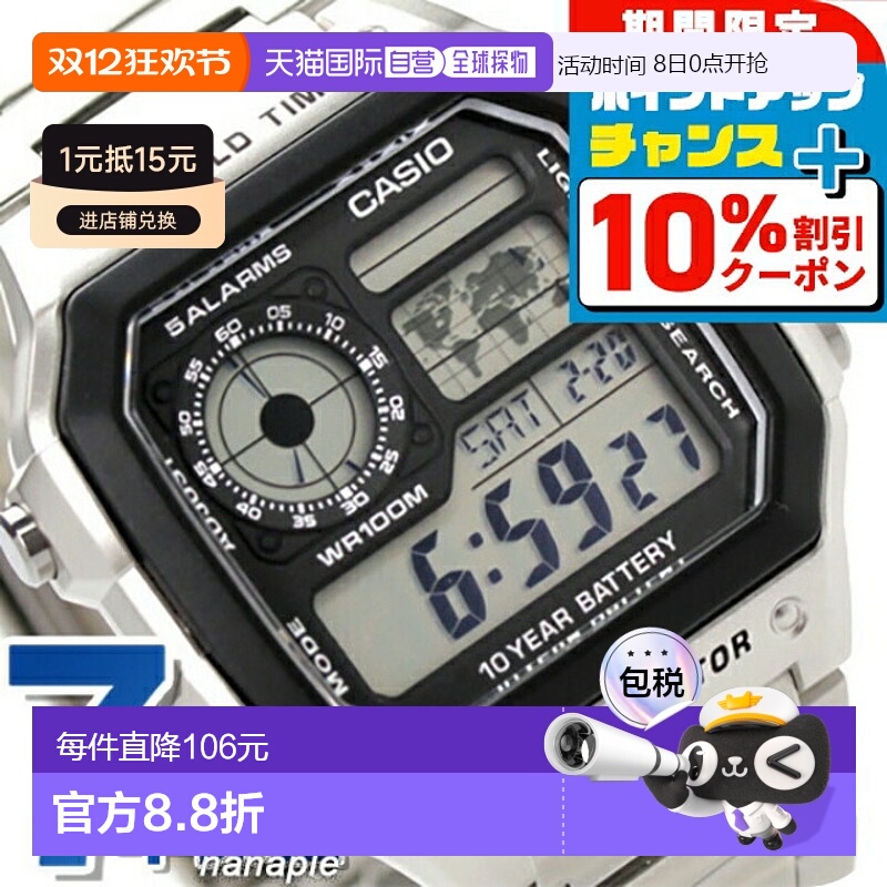 日本直邮卡西欧手表廉价卡西欧海外型号石英男士 AE-1200WHD-1AVC