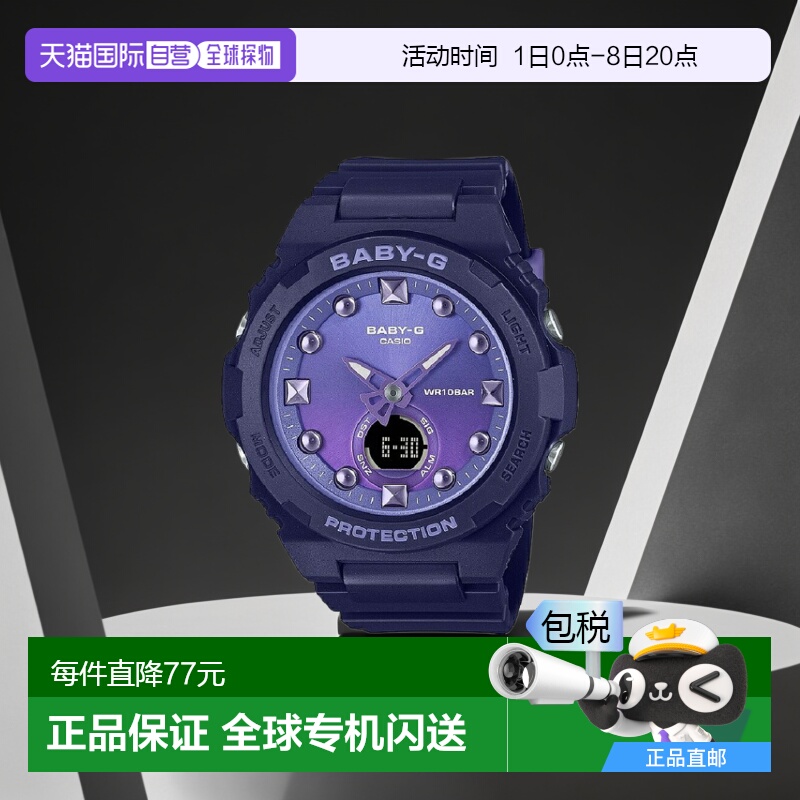 日本直邮卡西欧 BABY-G BGA-320-2AJF