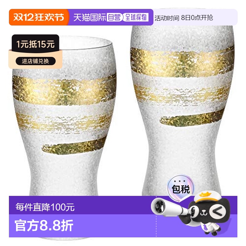 【日本直邮】ADERIA 啤酒杯2个金一字纹 380ml 日本制造 盒装礼品