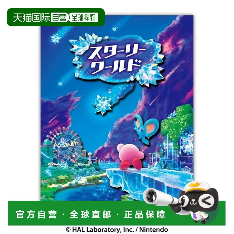 日本直邮ENSKY 纸影艺术迷你 星之卡比 探索发现 Nintendo Switch图片