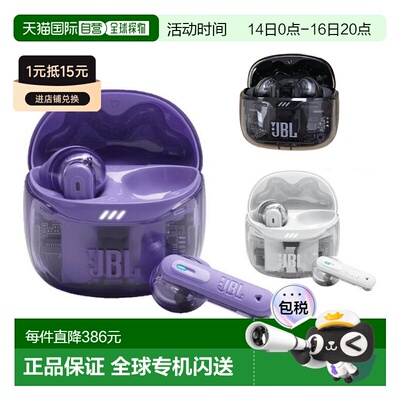日本直邮JBL Tune Flex 2 Ghost Edition Tune Flex 2 无线耳机