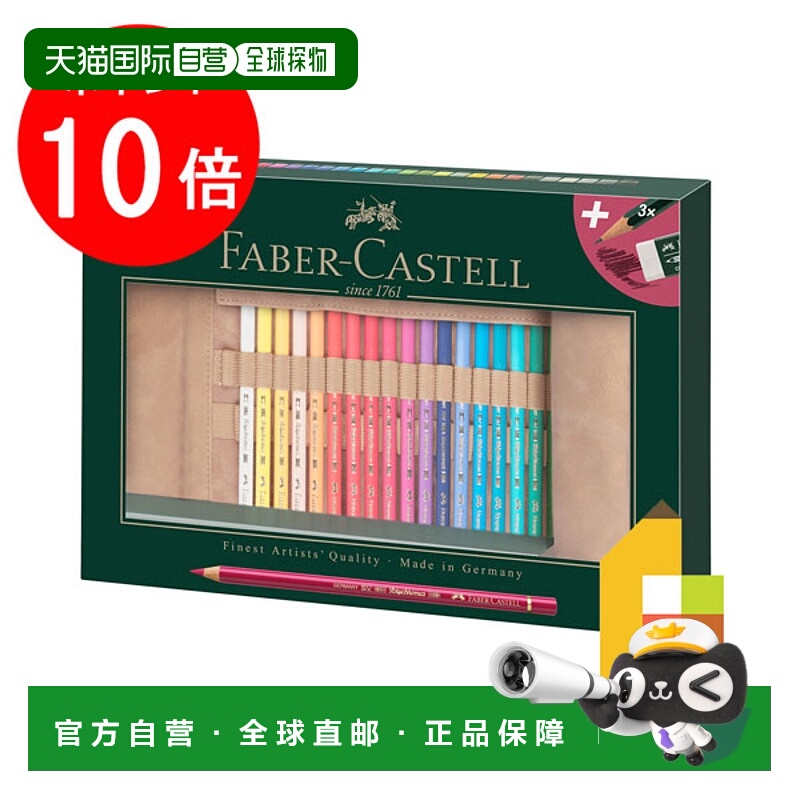 日本直邮Faber Castell Polychromos 彩色铅笔 铅笔卷 30 色套装