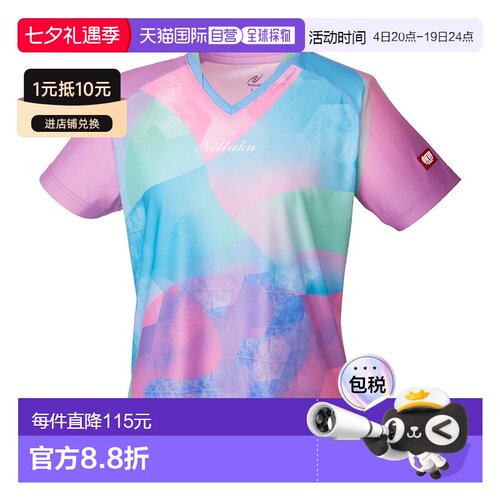 日本直邮Nittaku Limited Shirt C NX2328 将于 2023 年全日本乒