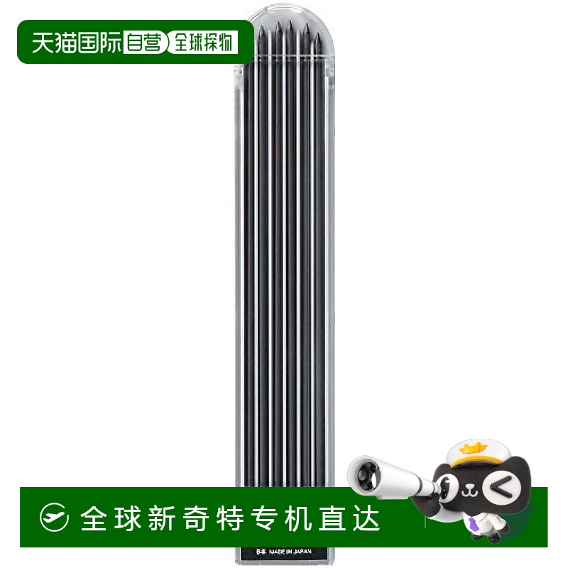 自营｜三菱铅笔 自动铅笔笔芯 Field 2.0 HB 10盒建筑