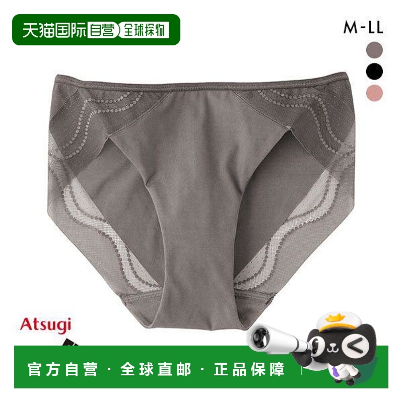 日本直邮Atsugi NUDE 裸色自然贴身配套短裤蕾丝标准款单件装