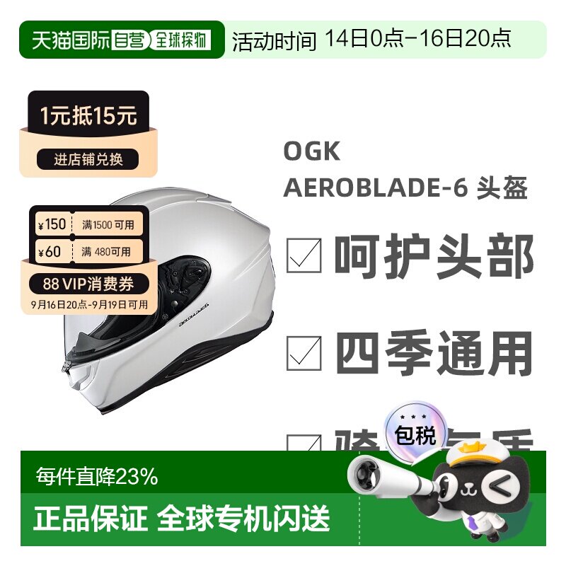 日本直邮OGK KABUTO AEROBLADE-6 空气刀6头盔轻量全盔摩托车机车