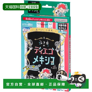 【日本直邮】Megahouse 在家解谜!爱哭鬼迭戈去墨西哥 桌游