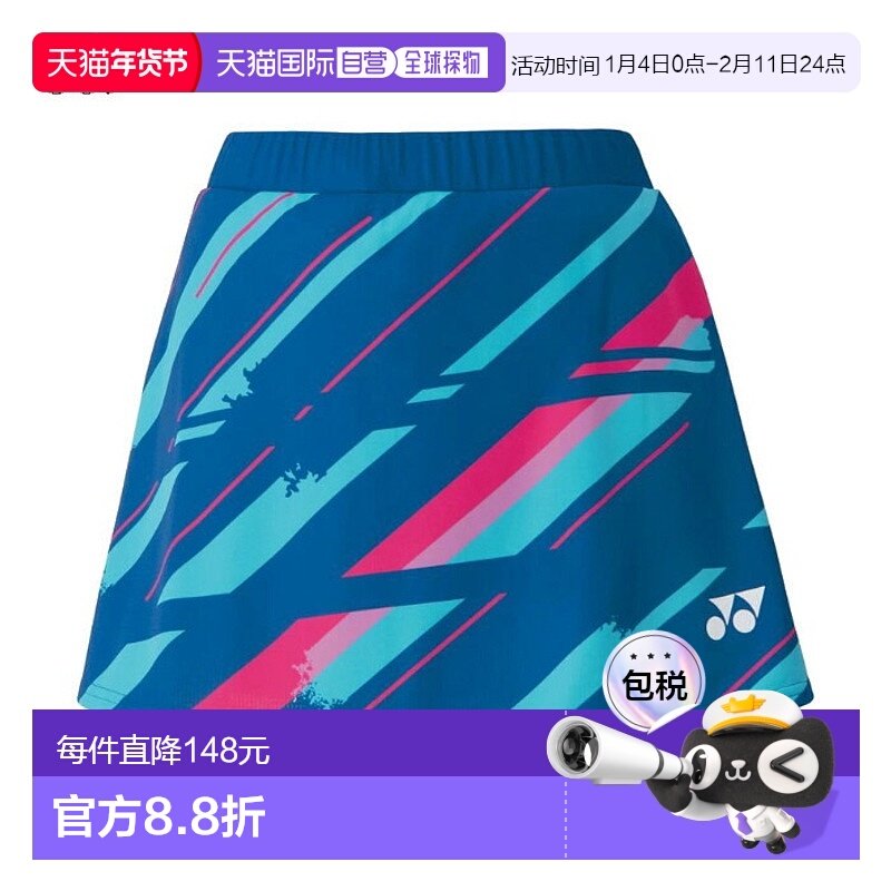 日本直邮Yonex 26090 女士运动裙 内搭短裤 羽毛球网球软式网球,运动服/休闲服装,运动半身裙,淘宝优惠券,粉丝福利购,淘宝优惠卷
