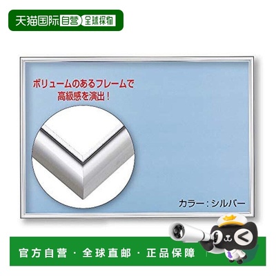 【日本直邮】Beverly拼图铝合金框架夜光拼图银26×38cm儿童益智