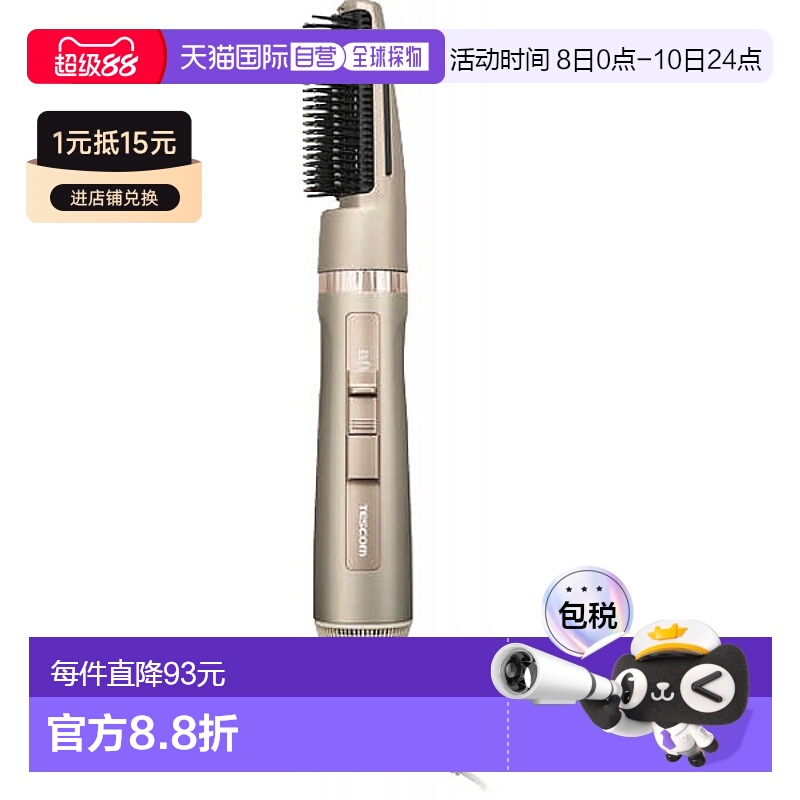 【日本直邮】TESCOM卷发吹风机TC365A负离子吹风梳一体造型