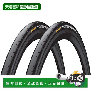 【日本直邮】Continental德国马牌 轮胎 Grand Prix 克林查 700x2