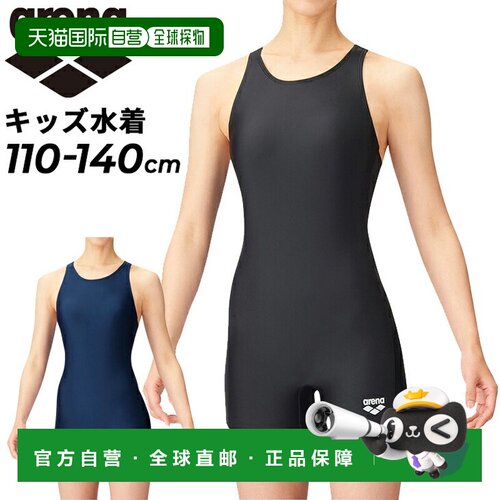 日本直邮ARENA 女童连体泳衣 110-140cm 黑色 海军蓝 基础款