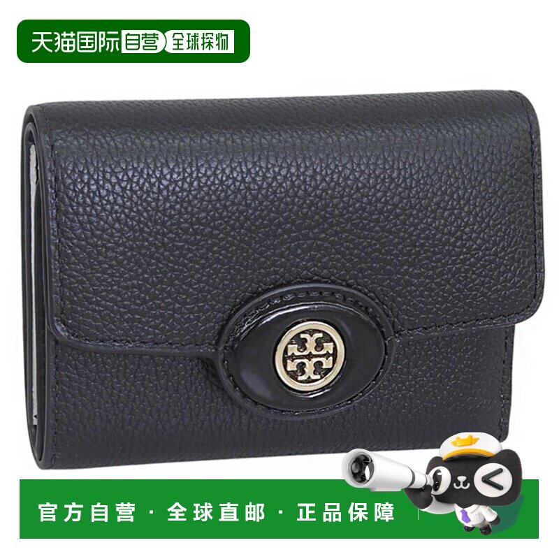 日本直邮Tory Burch 女士三折钱包皮革黑色ROBINSON 鹅卵石纹小钱