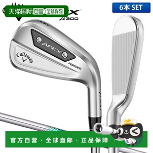 日本直邮卡拉威高尔夫 APEX Ai300 铁杆套装 6 支组（5-P）NS 杆
