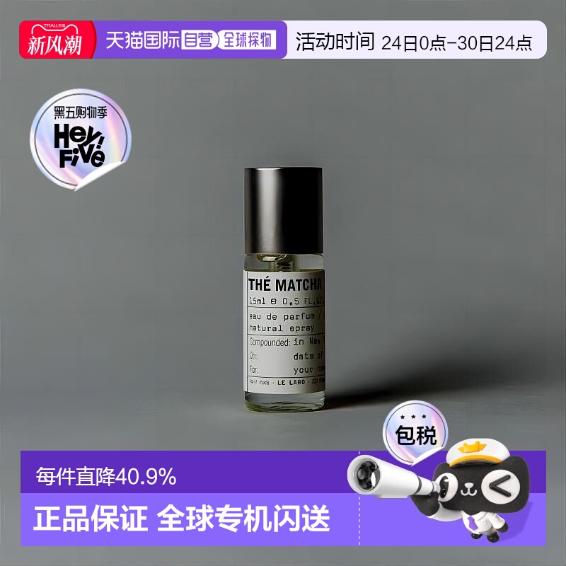 日本直邮Le Labo抹茶THE MATCHA 26香水EDP15ml浓香型专柜正品