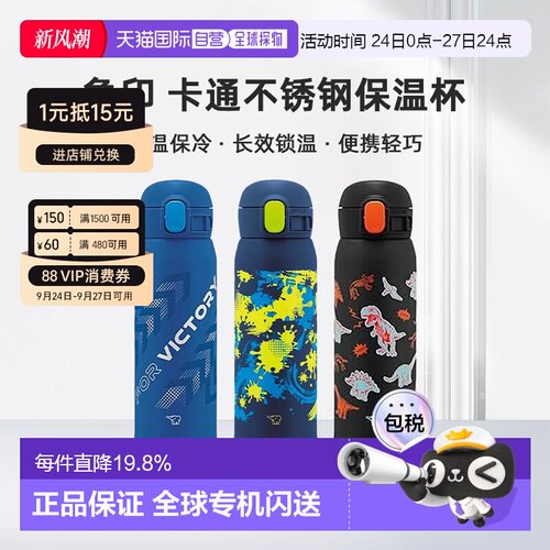 【日本直邮】zojirushi象印学生水杯不锈钢保温杯直饮卡通SM-WM