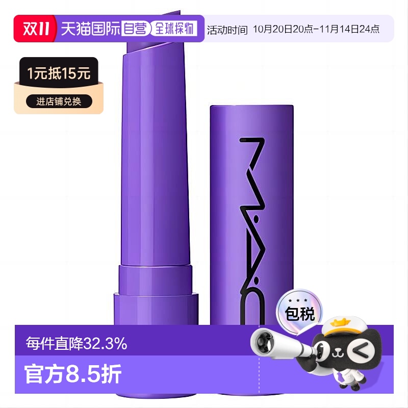 日本直邮mac魅可新品有色润唇膏光泽唇彩2.3g紫色 Violet Be正品