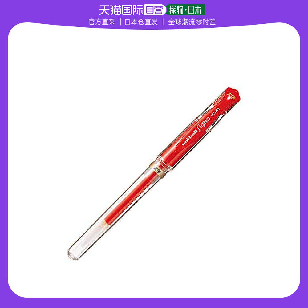 【日本直邮】三菱铅笔 凝胶圆珠笔uni-ball sig 单珠 走珠笔 粗字