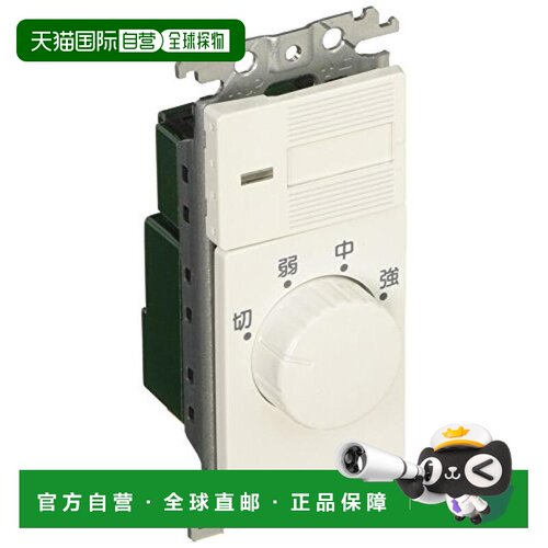 日本直邮Panasonic松下 嵌入式抽油烟机用开关套装4级切换荧B