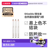 日本直邮资生堂六角眉笔防水持久不脱色自然正品 3支 3号浅棕色款