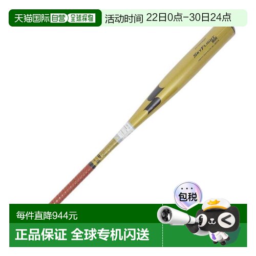 日本直邮SSK 金属硬式棒球棒 天空飞行 NSR 约84cm/900g以上 [EBB