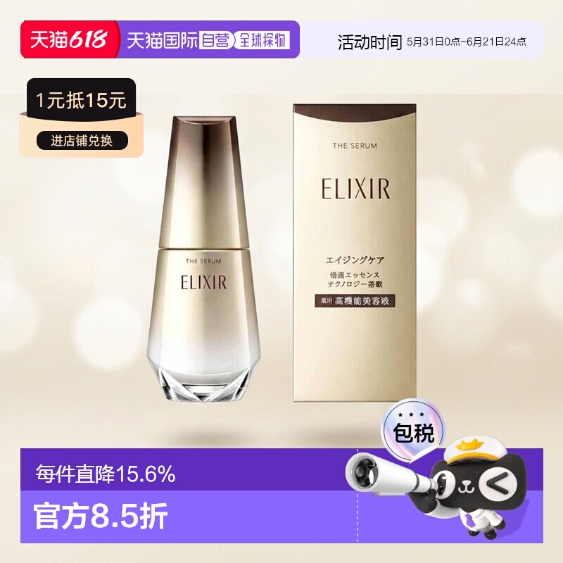 怡丽丝尔新款高功能美容液50ml橄榄胶原蛋白焕白保湿修护正品