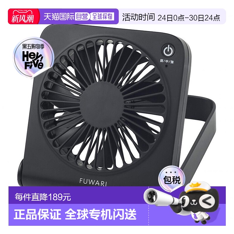 【日本直邮】YAMAZEN山善电风扇USB插口二档风速18cm台式小电风扇