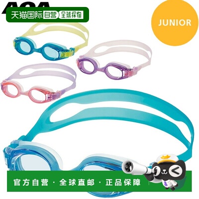 日本直邮AQA 儿童游泳镜 KM-1619 Water Runner Infant Easy Clic