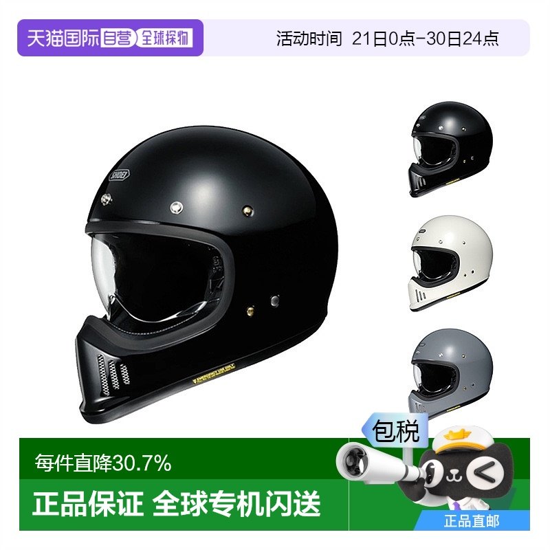 Japan Direct Mail SHOEI EX-ZERO Motorcycle Safety Helmet Hat Retro Harley Cruise Latte Climbing