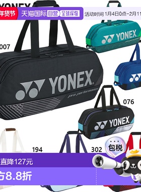 日本直邮YONEX 男士女士网球袋 可容纳2支球拍 灰色 BAG2401W