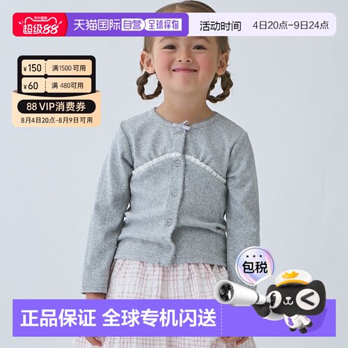 日本直邮品牌官方发货Petit Main防晒镂空上衣2026新款儿童防晒衣