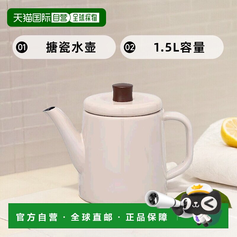 【日本直邮】野田珐琅 搪瓷水壶1.5L 米色 日本制PTR-1.5K BE