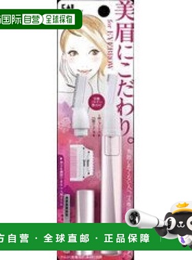 【日本直邮】kai贝印刮眉刀女性用刮眉刀646581做工精致经久耐用