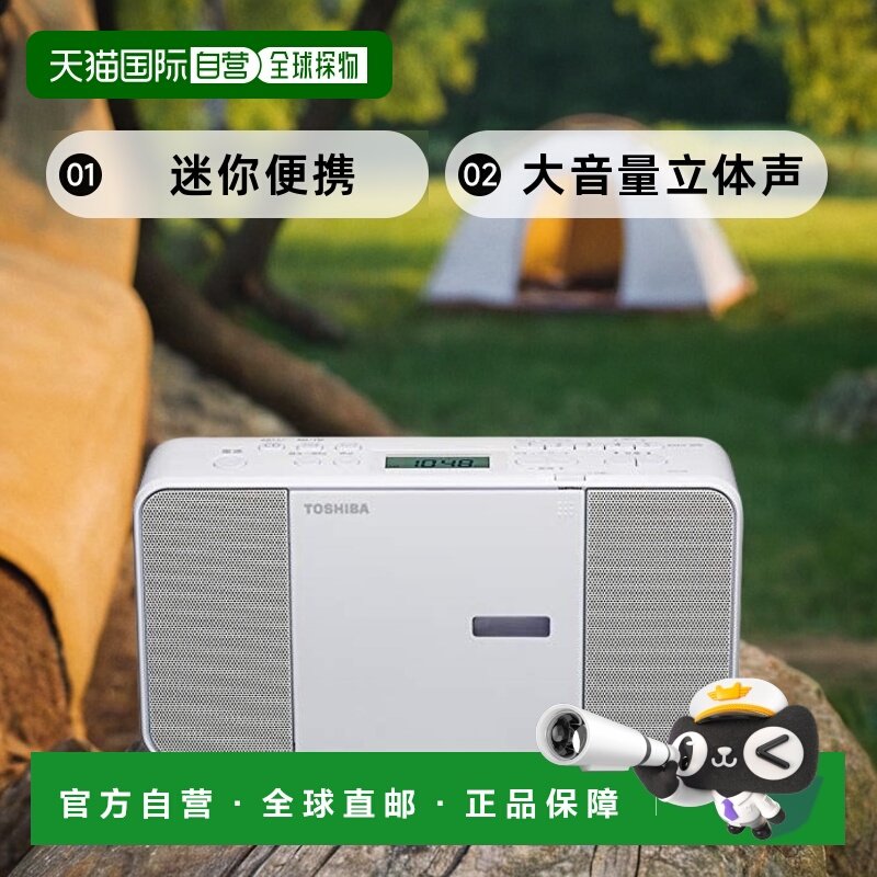 【日本直邮】Toshiba东芝便携视听CD收音机白色迷你便携大音量