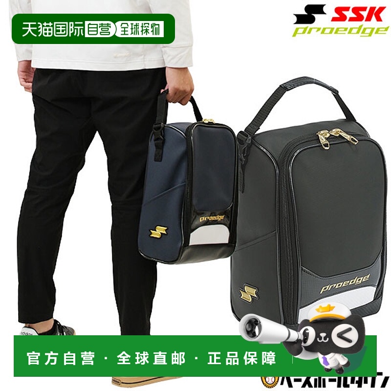 日本直邮棒球 SSK SSK 装备包 棒球装备手套包 球鞋钉鞋包 棒球包